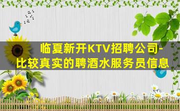 四平夜总会招聘