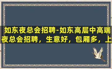 大庆酒吧招聘
