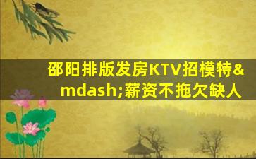 东营酒吧招聘